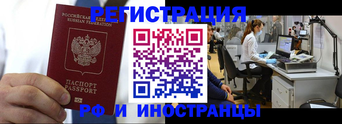 прописка от собственника в Южно-Сухокумске
