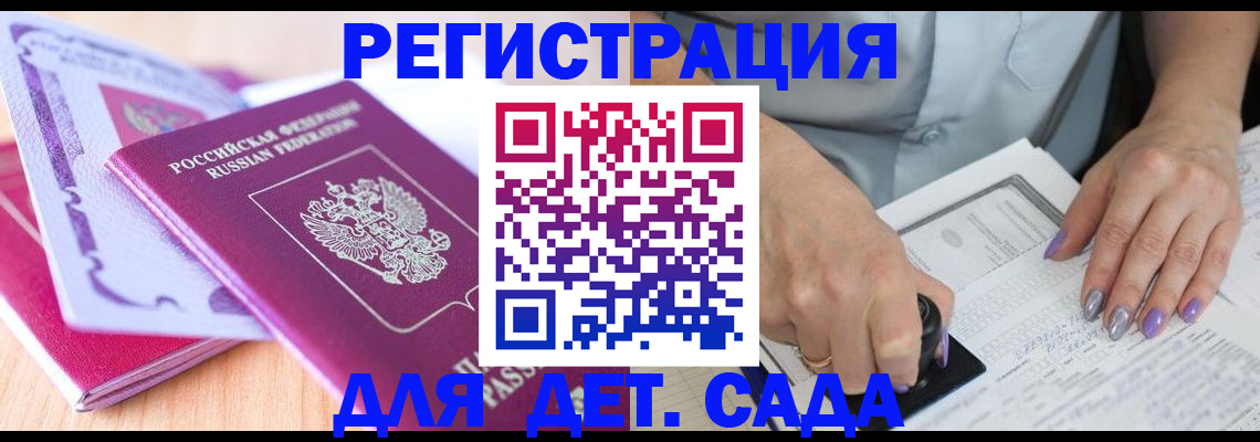 прописка гарантия в Южно-Сухокумске