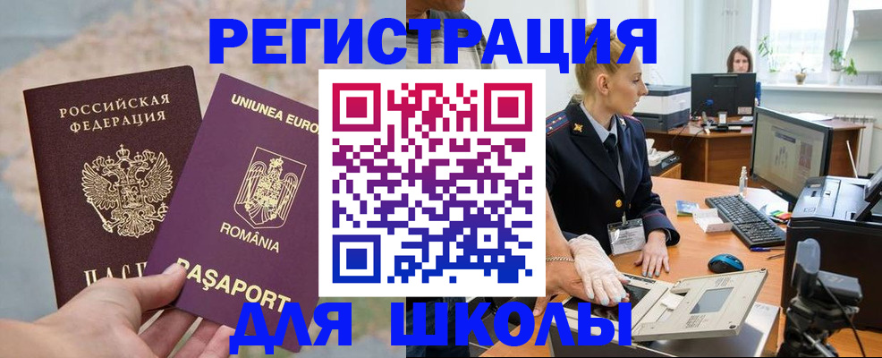 прописка для кредита в Южно-Сухокумске