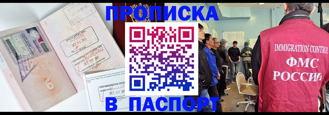 временная регистрация надежно в Южно-Сухокумске