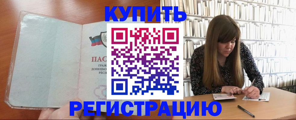 прописка для школы в Южно-Сухокумске