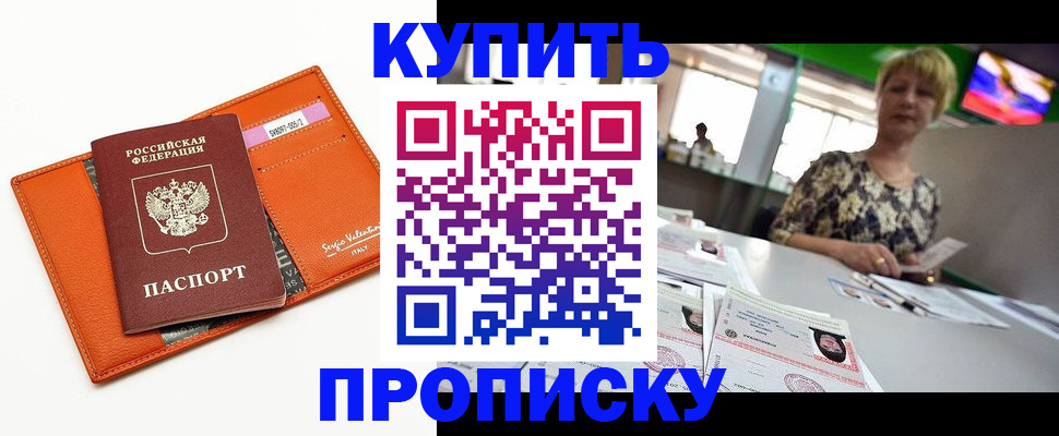 прописка поиск в Южно-Сухокумске