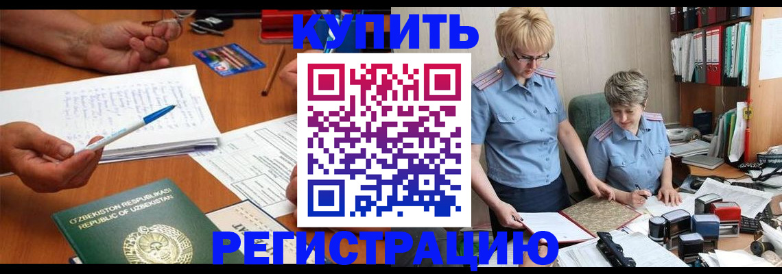 купить прописку в Южно-Сухокумске